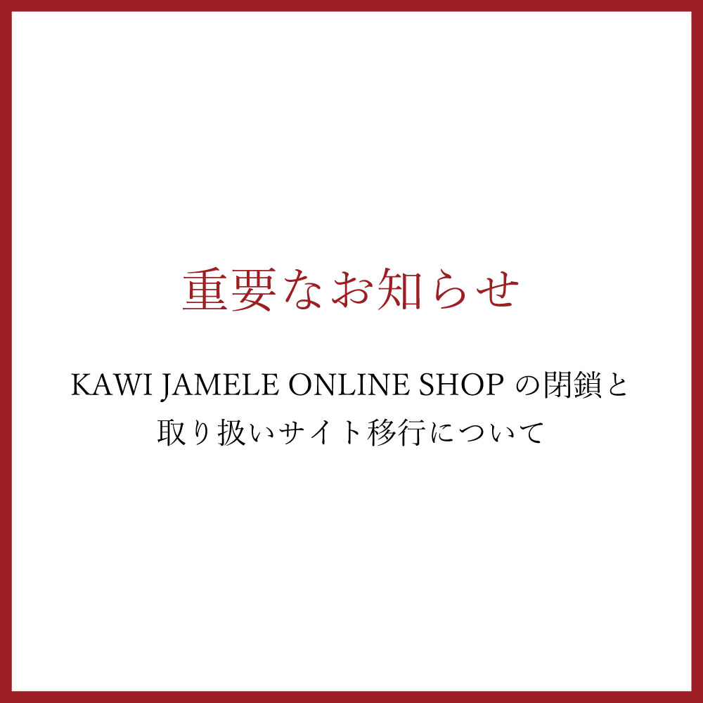 KAWI JAMELE ～カウイジャミール～